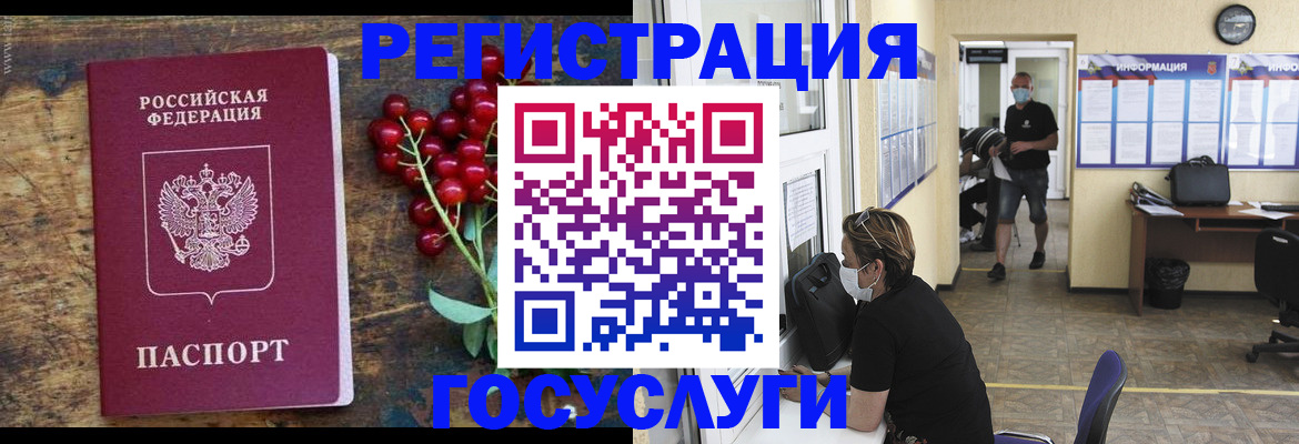 прописка ребенка в Дмитрове