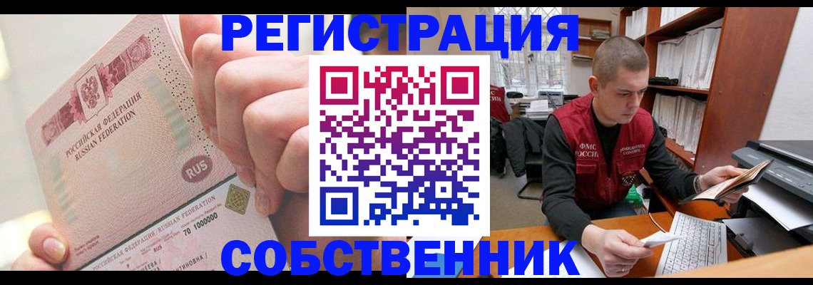 прописка ребенка в Дмитрове